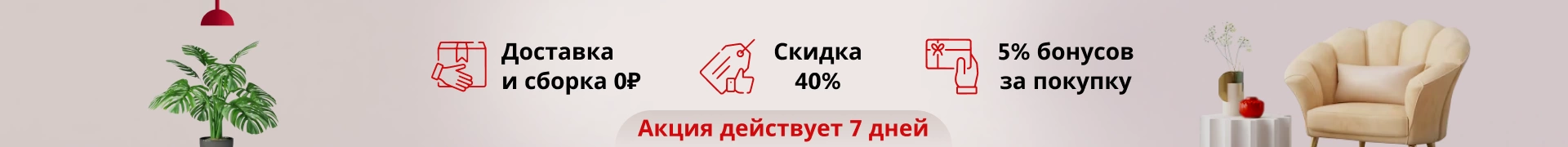 Спецпредложение Мебельной Компании Лером Спецпредложение Мебельной Компании Лером